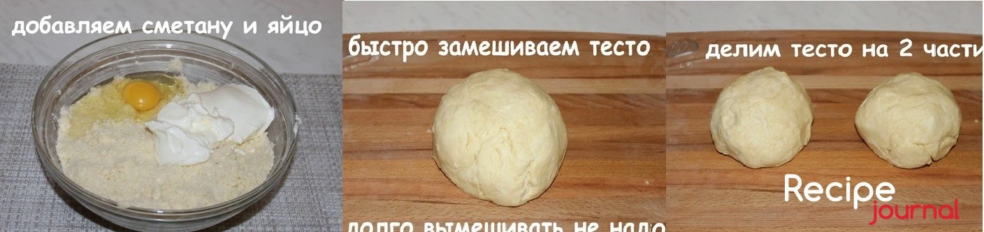 Фото рецепта этап приготовления №2