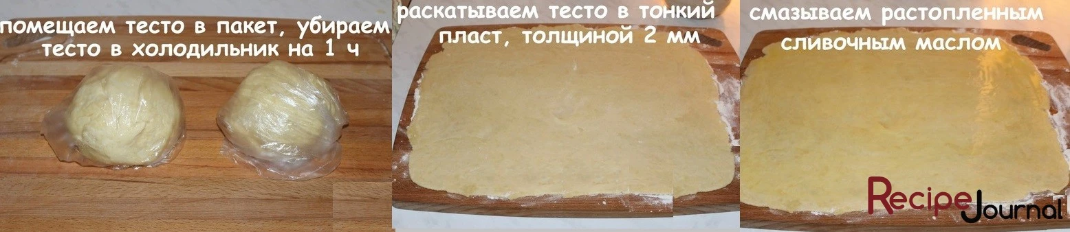 Фото рецепта этап приготовления №3